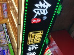 门面-陈昌银麻花(较场口夜市店)