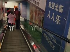 -人人乐(解放路二店)