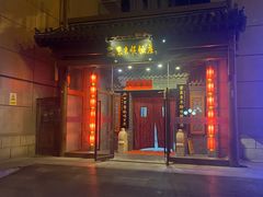 -东来顺饭庄(西直门店)