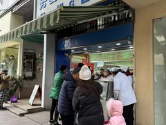 -芳婆糕团店(王府大街店)