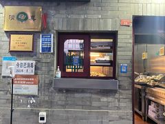-增盛魁小吃店