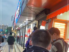 -吴泾第一炸(永德路步行街店)