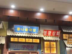 -姜胖胖无限自助烤肉(凯德天府店)