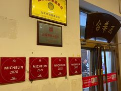 -玉华台饭庄(裕中西里小区店)