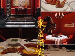 -东富酒家(龙湖西溪天街店)