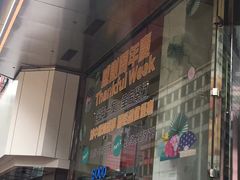 -崇光百货(铜锣湾店)