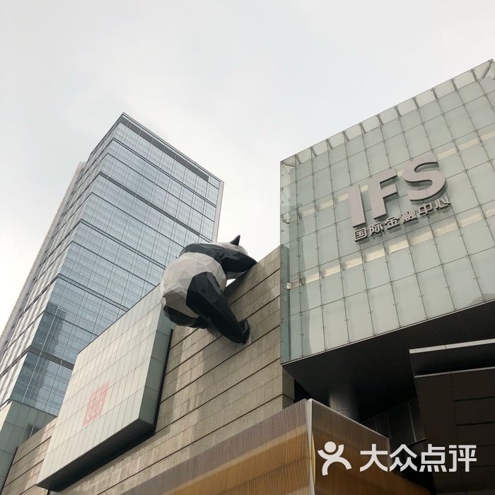 ifs國際金融中心圖片-北京綜合商場-大眾點評網