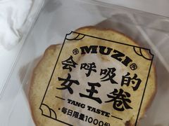 -木子点心局