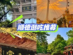 -有腥气私房菜·寻味顺德