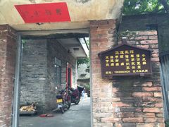 iphone_upload_pic-烟桥古村