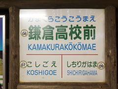 -灌篮高手动画打卡地