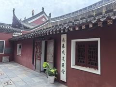 -长春观