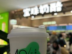 -宝珠奶酪(北京国瑞城购物中心店)