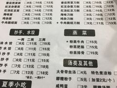 -华兴街自力面店