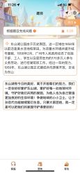 -小鲤鱼寻宝记·AR亲子户外剧本闯关(广州东山湖公园店)