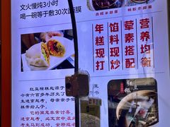 -张果佬年糕卷(科巷店)