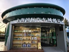 -上海汽车会展中心