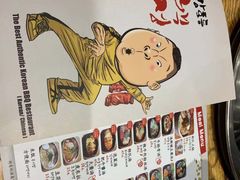 -姜虎东白丁烤肉(虹桥天地店)