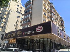 -老四季(光荣街店)