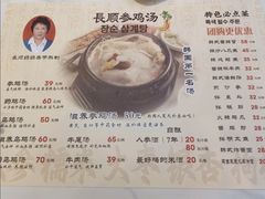 -长顺参鸡汤店(西塔总店)