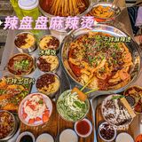 太古里的这家麻辣烫你吃过吗‼️