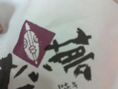 鲷鱼烧-粉粉乐鲷鱼烧(美罗城店)
