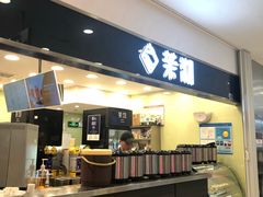 -茉沏(光启城店)