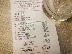账单-建兴酒家(素里翁分店)