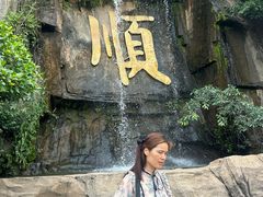 -三水森林公园