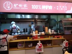 -驴世家驴肉火烧·凉皮·胡辣汤(五道口店)