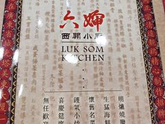 -六婶西关小厨(光塔路店)