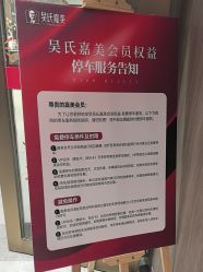 -云南吴氏嘉美医疗美容医院