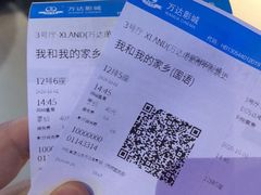 -万达影城(唐山爱琴海XLAND店)