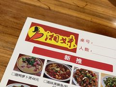 -湘妹湖南菜馆(自力店)