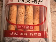 -阿殳菜馆·私厨(水围村店)