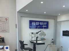 -视野联行眼镜·蔡司·控优点授权(长白万象汇店)