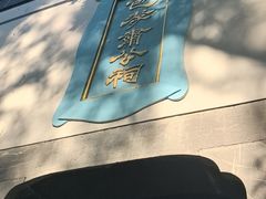 -包公祠