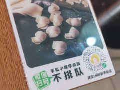 -满宝馄饨(HRB新亭街店)