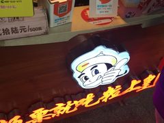 -粒上皇(新闻路店)
