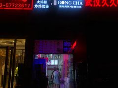 门面-大姐麻辣烫(莲宝中路店)