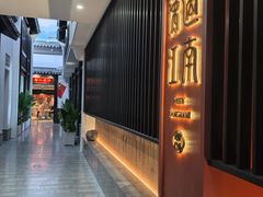 -馋遇江南·精致湖景雅宴(东方之门店)