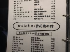 菜单-火炉火自助餐(枫蓝国际店)