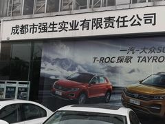-成都强生一汽大众4S店(欢乐谷店)