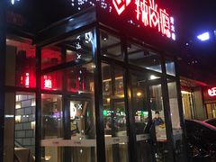 门面-辣尚瘾·烤鱼·新川菜(交大直营店)