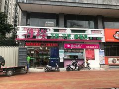 -丹樱生态园