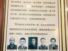 -蔡李佛鸿胜堂(普君店)