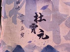 -LIENOW来闹密室剧本推理&狼人杀(李家村万达广场店)