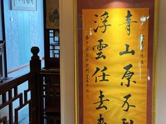 -同得兴 Since·1995 传统苏式面馆(十全街店)