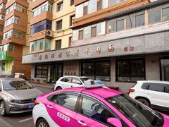-清真磨沟沿老字号牛肉面(总店)