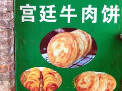 -老味道饺子馆(回民街店)